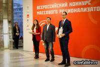 ТМК стала лауреатом Всероссийского конкурса массового рационализаторства