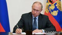 В. Путин разрешил Trianon Limited совершать сделки по Баимскому проекту