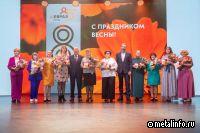 На уральских комбинатах ЕВРАЗа вручили награды лучшим сотрудницам