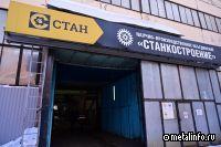 В Башкирии создадут станкостроительный кластер