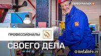 Лучших токарей выбрали на ПНТЗ (видео)