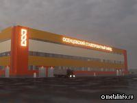 В ОЭЗ «Пермь» начинается строительство Осенцовского сталепрокатного завода