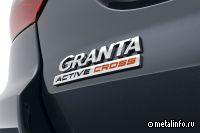 АВТОВАЗ объявил о расширении семейства LADA Granta