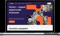 НЛМК запустил маркетплейс вторичного сырья
