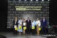 Сотрудники компании CYBERSTEEL были отмечены наградами за вклад в развитие металлургической отрасли