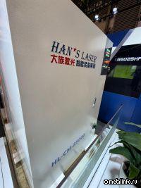 Компания Han’s Laser на крупнейшей китайской международной выставке станков (CIMT)