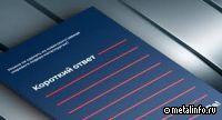 Сотрудники Северстали смогут приобрести книгу «Короткий ответ – да!» за счет «Гибких льгот»