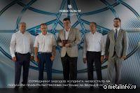 «Почётный металлург» — звание с сердцем из стали