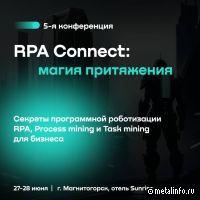 ММК проведет конференцию по роботизации и цифровизации