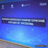 В Москве состоялся семинар-совещание по комплексному развитию территорий