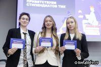 ТМК назвала обладателей корпоративной стипендии в Уральском федеральном университете