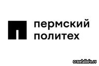 Разработка ученых Пермского Политеха поможет усовершенствовать производство деталей для промышленности