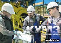 Инновационные установки для подогрева инструмента установят на КУМЗе