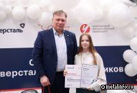 Северсталь подвела итоги финального этапа олимпиады по математике и физике