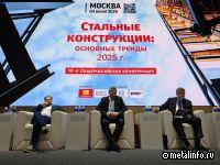 Стартовала конференция «Стальные конструкции: основные тренды 2025 года»