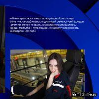 Крановщица на подиуме - это стильно!