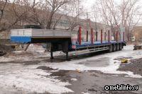 Российский производитель представил низкорамный четырёхосный полуприцеп-тяжеловоз