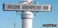 М. Хуснуллин: поданы первые заявки на получение статуса участника СЭЗ в новых регионах