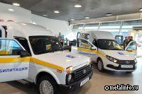 «Швабе» презентовал социальные автомобили в Минске