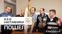 На ТАГМЕТе выбрали лучшего наставника (видео)
