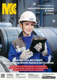 Мартовский номер порадует читателей