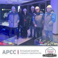 Сибирский завод металлических конструкций прошел аттестацию по СТО АРСС