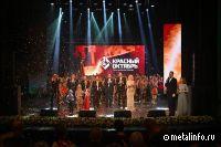 «Красный Октябрь» отметил 124 года со дня запуска первой печи