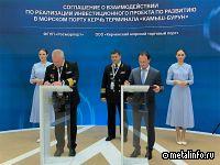 Росморпорт и Керченский морской торговый порт модернизируют терминал «Камыш-Бурун»