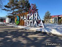 Тур выходного дня с «Магией металла»