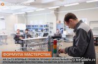 На СинТЗ провели первый профессиональный марафон (видео)