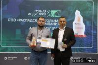 Распадская угольная компания признана лучшей в международном конкурсе