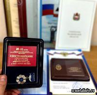 Ко Дню металлурга 150 сотрудников ММК-МЕТИЗ отмечены наградами