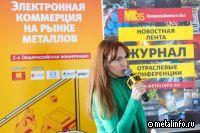 Маркетплейс "Платферрум" планирует занять к 2028 году 25% вторичного рынка металлов