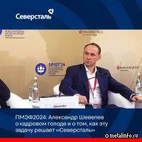Как Северсталь борется с кадровым голодом?