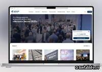 Портал "Металл-Экспо-2025" выходит на пик формы