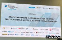 Алюминиевые решения на объектах транспортной инфраструктуры