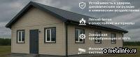 EVRAZ STEEL HOUSE представил модульные дома с дополнительной защитой для приграничных областей