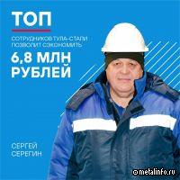 Специалисты «Тула-Стали» автоматизировали процесс контроля исправности оборудования и сэкономили 6,8 млн руб.