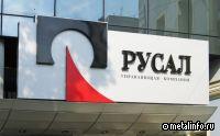 РУСАЛ перевел в юрисдикцию РФ долю в "Боксите Тимана"