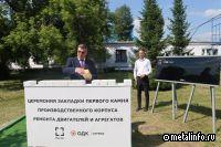 В Свердловской области построят комплекс для ремонта авиационных и промышленных двигателей