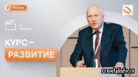 Курс - развитие (видеосюжет о работе конференции "Трубы-2025")