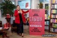 Победители "металлургического Оскара" получат в подарок книгу о том, как "звучать на миллион"