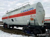 «ФосАгро» наращивает парк цистерн производства ОВК