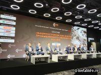 На Национальном промышленном Конгрессе «PromSpace» обсудили промышленный суверенитет