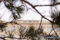 Президент РФ Владимир Путин подписал Указ о награждении работников ММК-МЕТИЗ