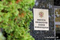 Минприроды России предлагает усилить экологический контроль за участками недр россыпного золота