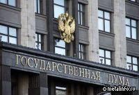 Госдума одобрила в первом чтении налог на сверхприбыль крупного бизнеса