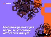 Российский рынок металлолома снова обновил годовой минимум