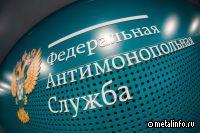ФАС изучит цены на сталь в России по жалобе производителей отопительных приборов