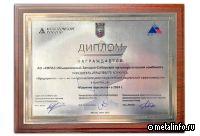 ЕВРАЗ ЗСМК признан лидером отрасли в номинации «Развитие персонала»